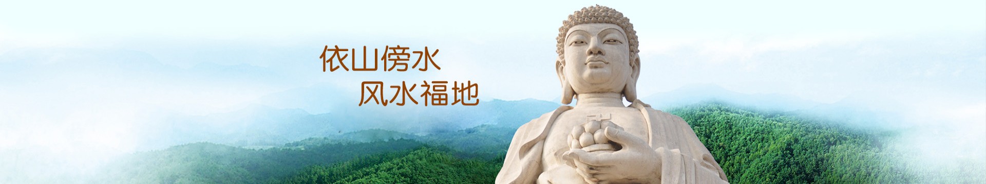 南阳紫山汇仙陵园