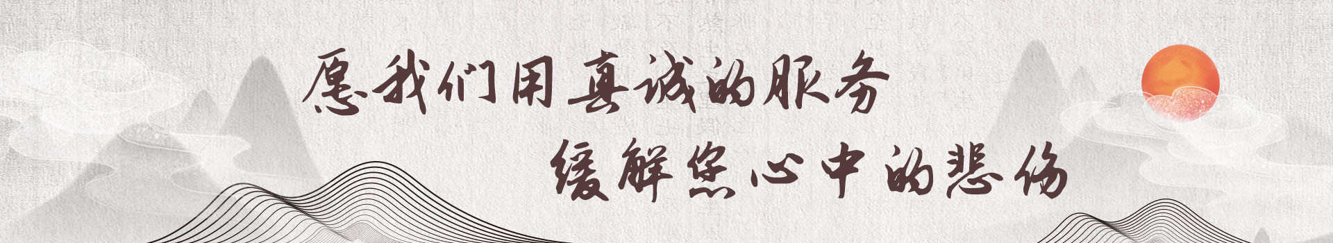 南阳紫山汇仙陵园